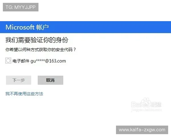 凯发登录中心账号密码重置流程详解，帮助玩家快速找回遗忘的登录信息