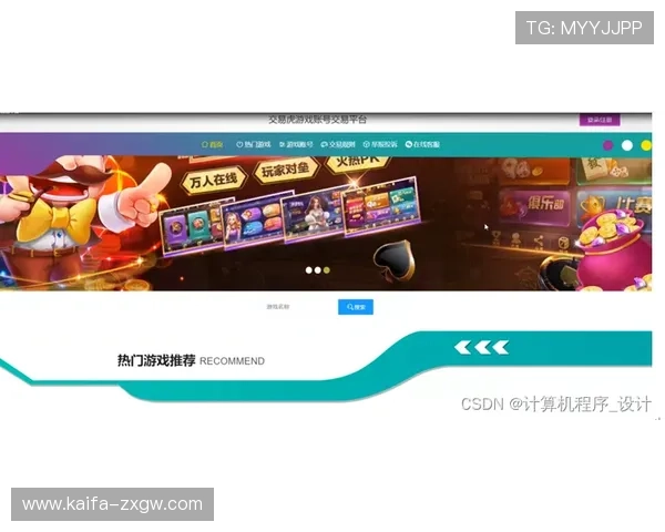 k8娱乐凯发至尊:结合用户需求,推荐最受欢迎的游戏与娱乐项目