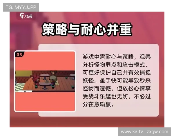 k8凯发官网app游戏玩法介绍，详细解析热门游戏模式与技巧提升攻略